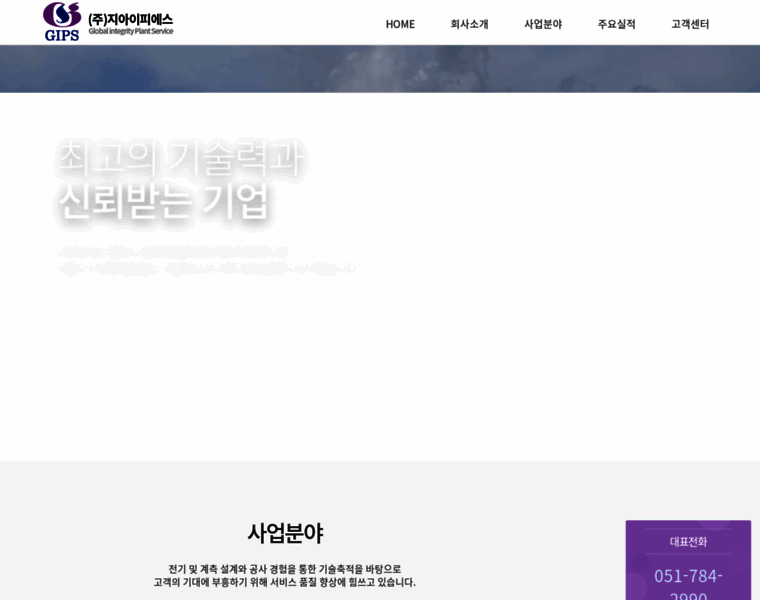 Gips.pe.kr thumbnail