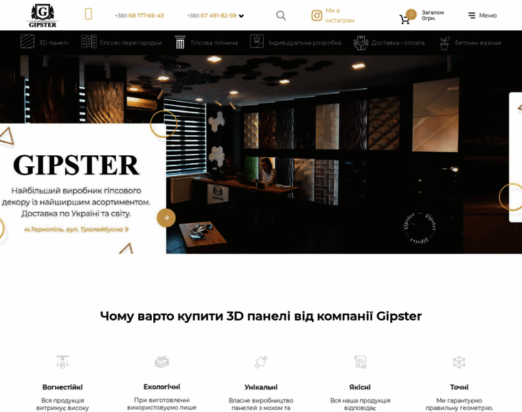 Gipster.com.ua thumbnail