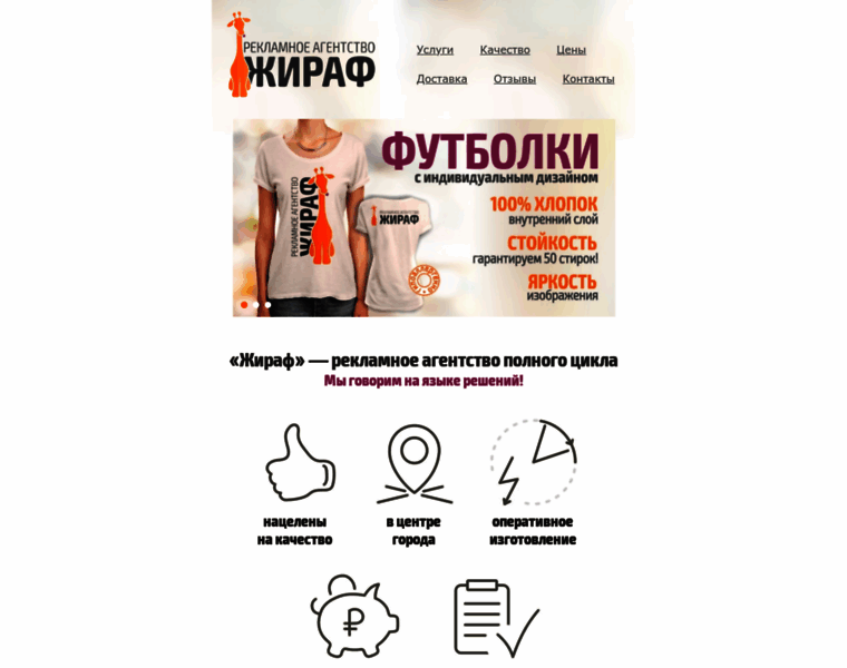 Giraf33.ru thumbnail