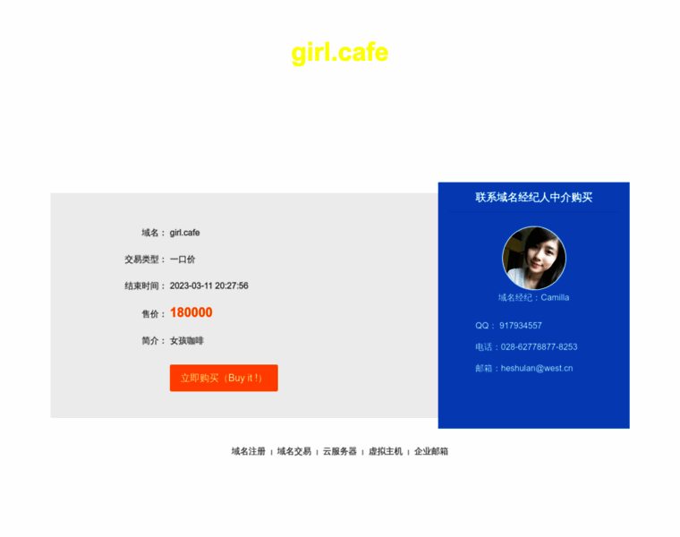 Girl.cafe thumbnail