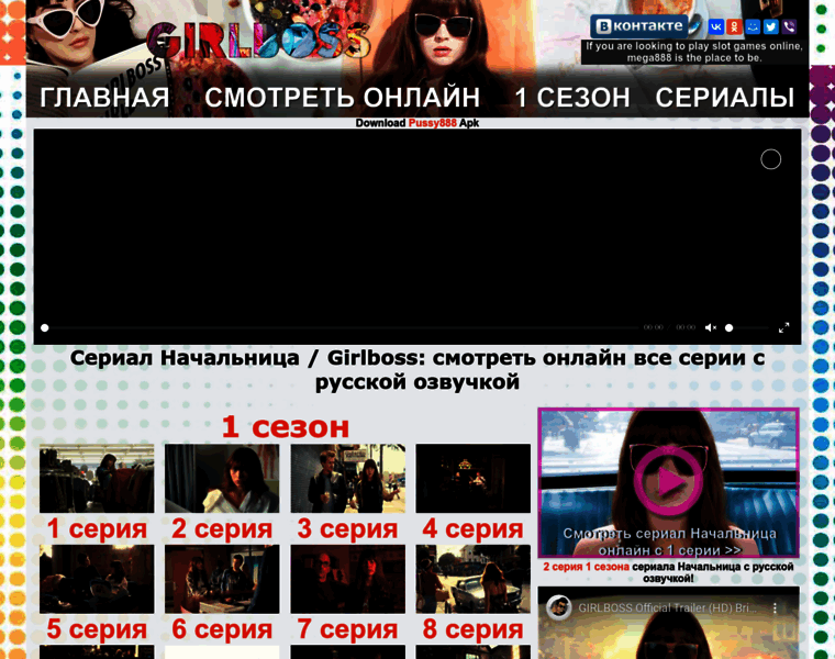 Girlbosstv.ru thumbnail