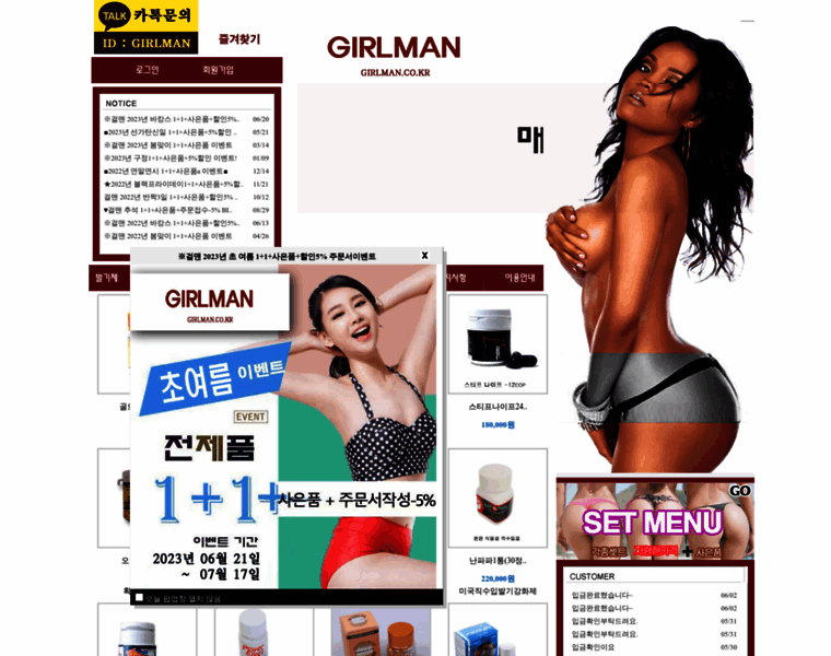 Girlman.co.kr thumbnail