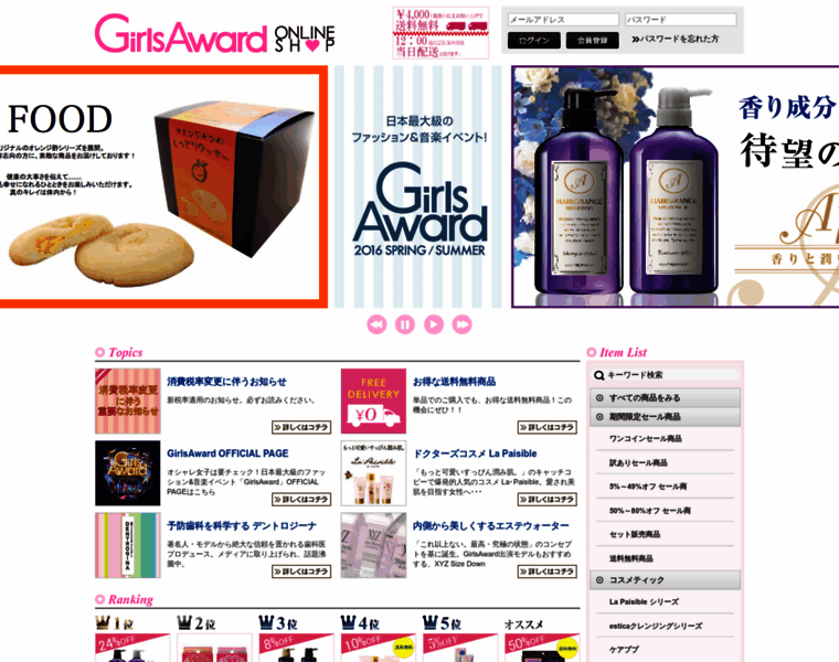 Girls-award-shop.com thumbnail