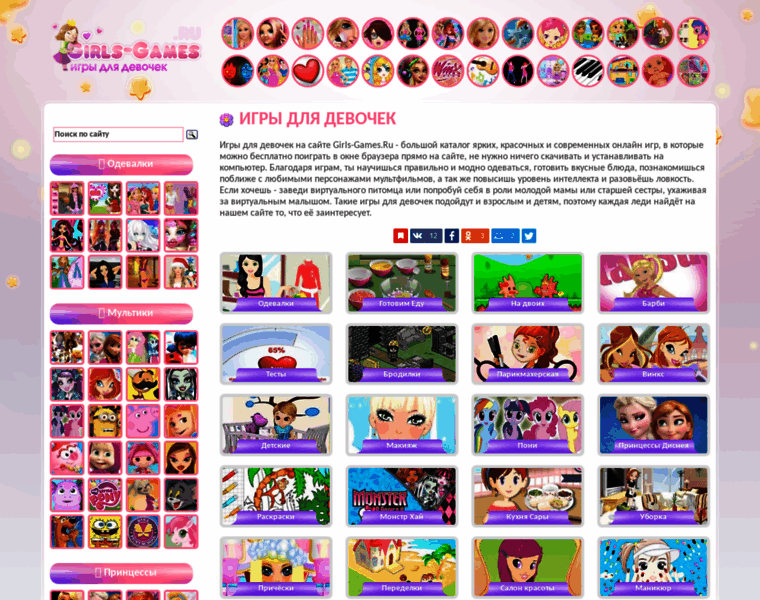 Girls-games.ru thumbnail