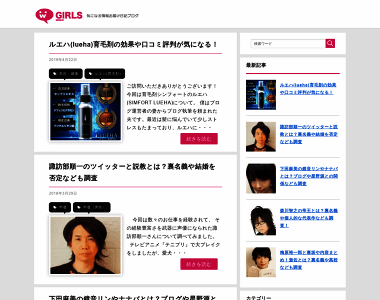 Girls-genzai.com thumbnail