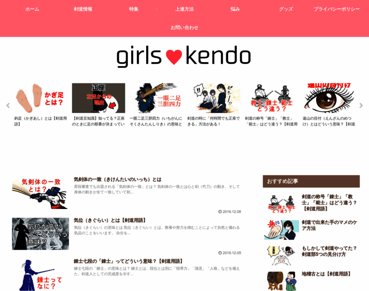 Girls-kendo.com thumbnail