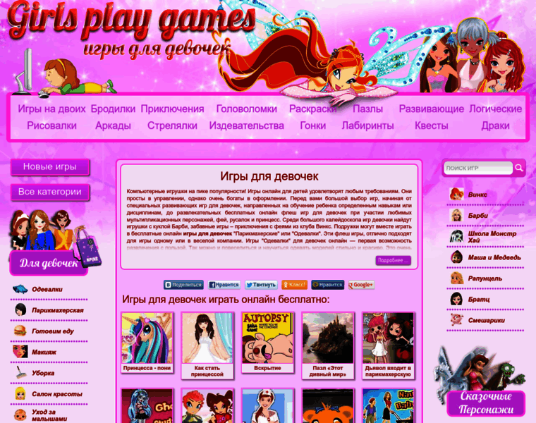 Girls-play-games.ru thumbnail