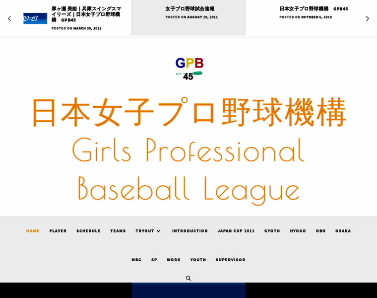 Girls-probaseball.jp thumbnail