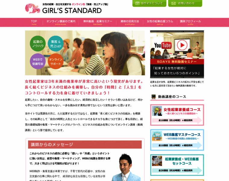 Girls-standard.jp thumbnail
