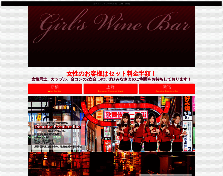 Girls-winebar.com thumbnail