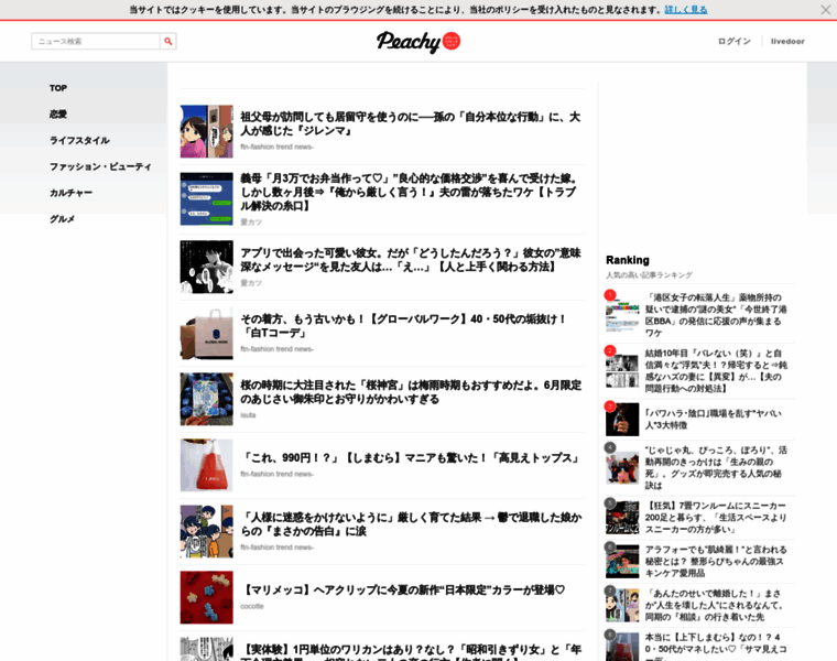 Girls.livedoor.com thumbnail