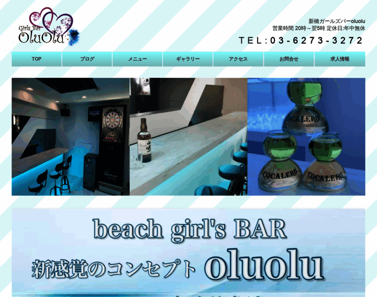 Girlsbar-oluolu.jp thumbnail