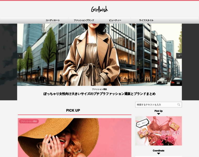Girlwish.jp thumbnail