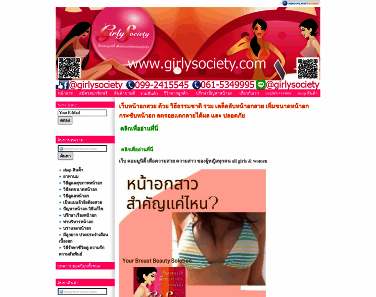 Girlysociety.com thumbnail