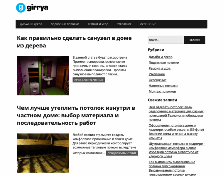 Girrya.ru thumbnail