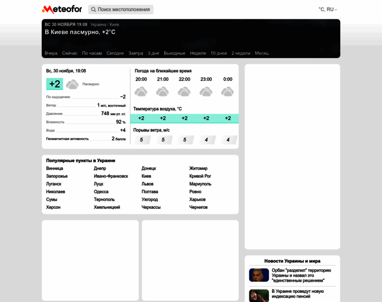 Gismeteo.ua thumbnail