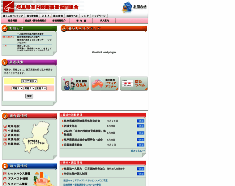 Gisokyo.com thumbnail