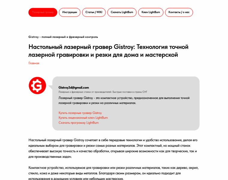 Gistroy.ru thumbnail