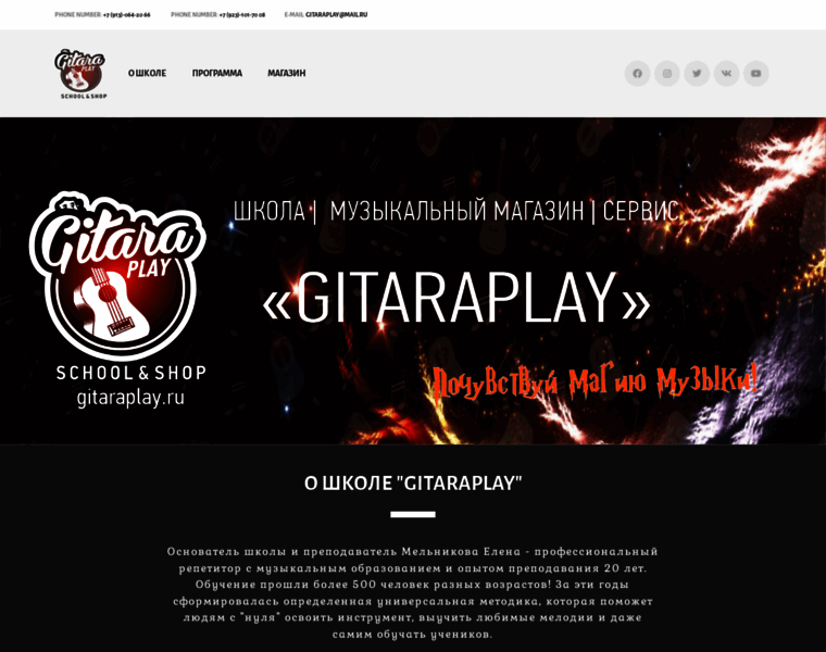 Gitaraplay.ru thumbnail
