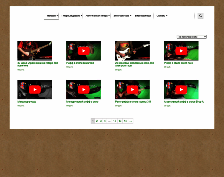 Gitarshkola.ru thumbnail