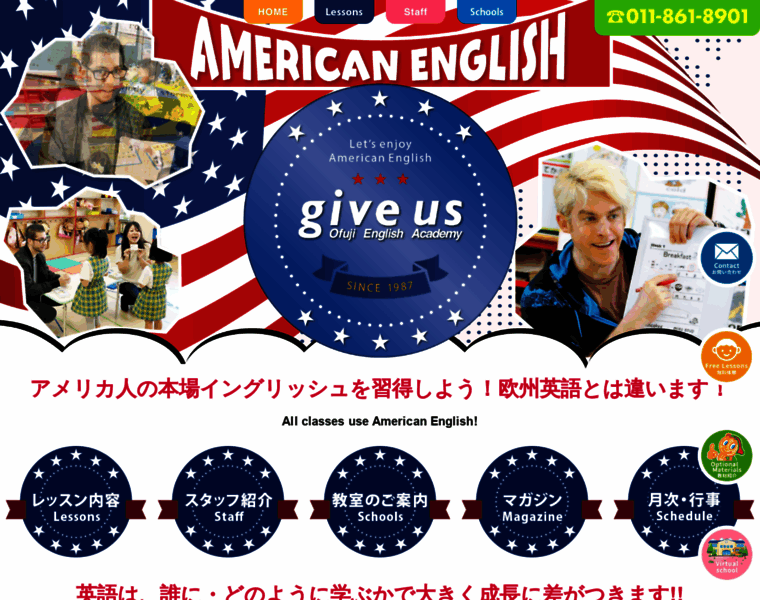 Give-us.com thumbnail