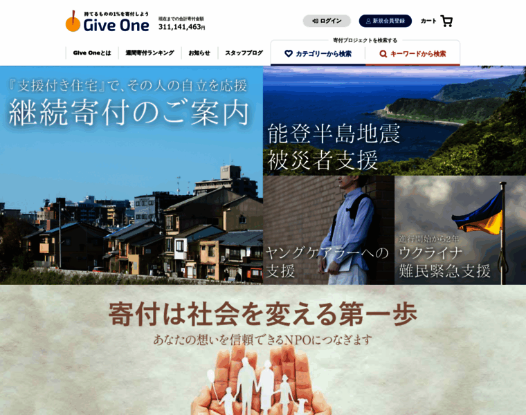 Giveone.net thumbnail