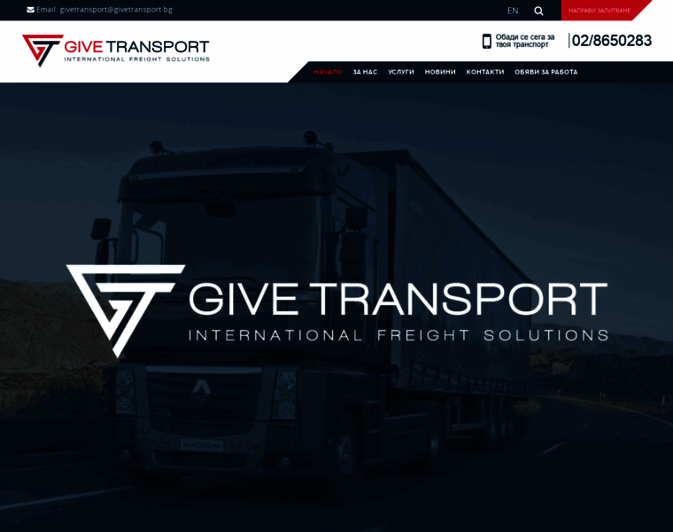 Givetransport.com thumbnail