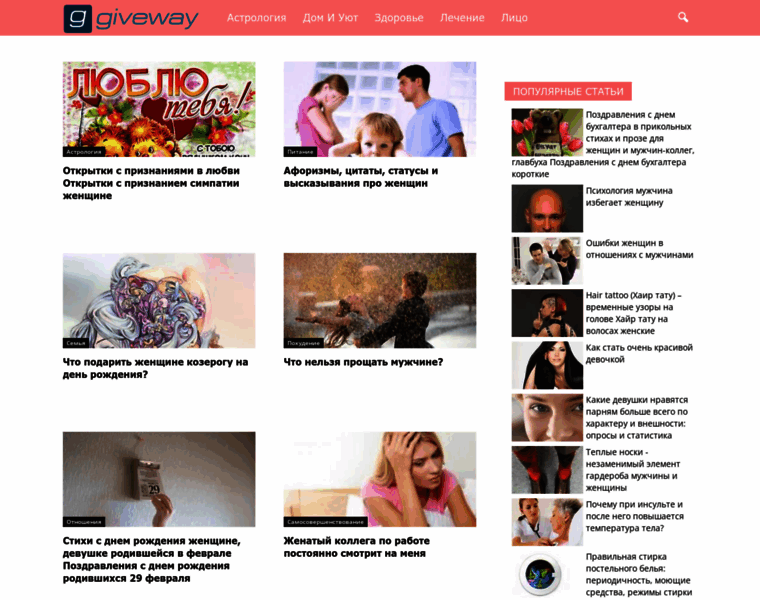 Giveway.ru thumbnail Giveway.ru thumbnail
