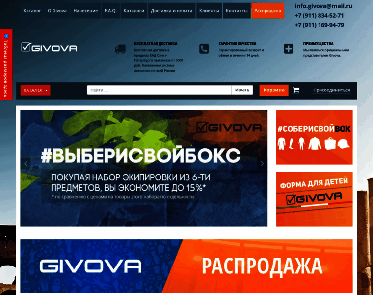 Givova-sport.com thumbnail