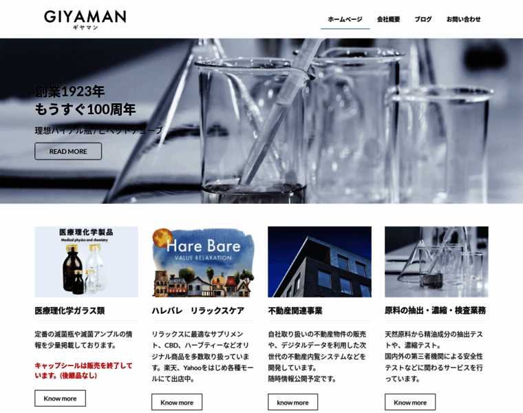 Giyaman.co.jp thumbnail