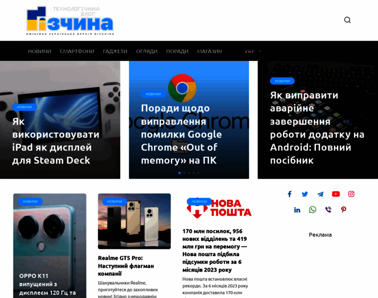 Gizchina.com.ua thumbnail