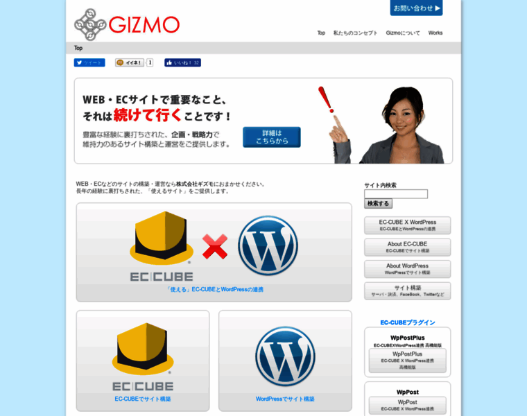 Gizmo.co.jp thumbnail