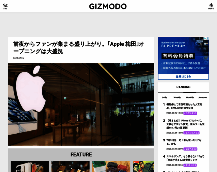 Gizmodo.jp thumbnail Gizmodo.jp thumbnail