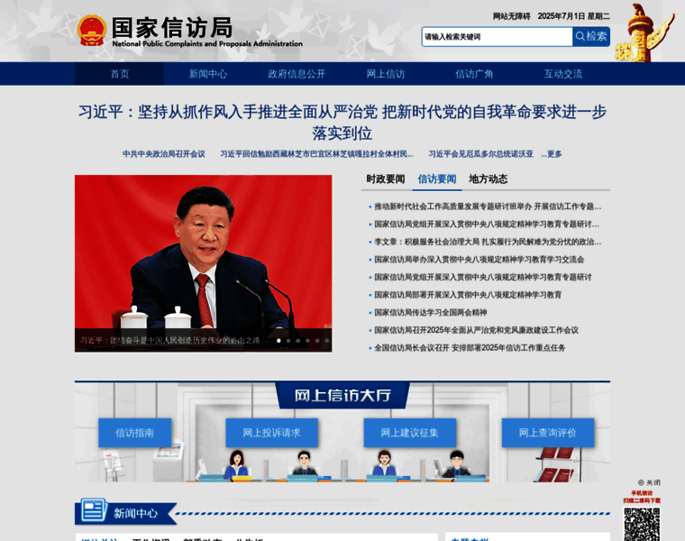 Gjxfj.gov.cn thumbnail Gjxfj.gov.cn thumbnail