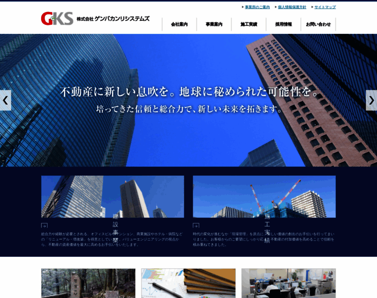 Gk-s.co.jp thumbnail