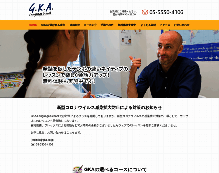 Gka.co.jp thumbnail