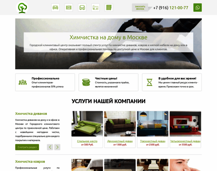 Gkc-clean.ru thumbnail