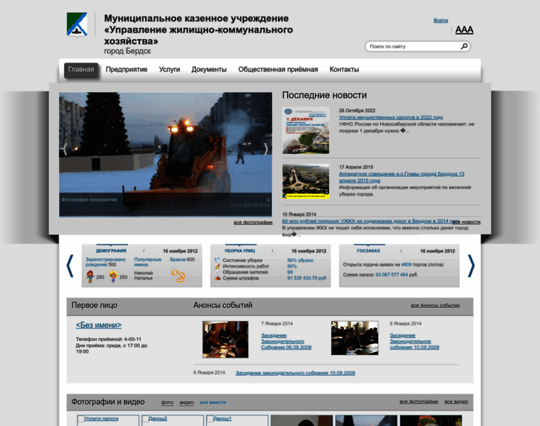 Gkhberdsk.ru thumbnail