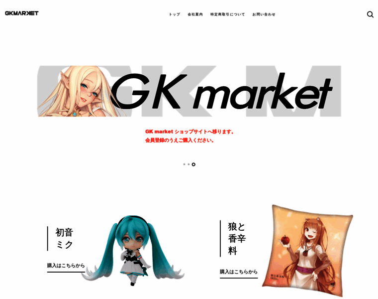 Gkmarket.jp thumbnail