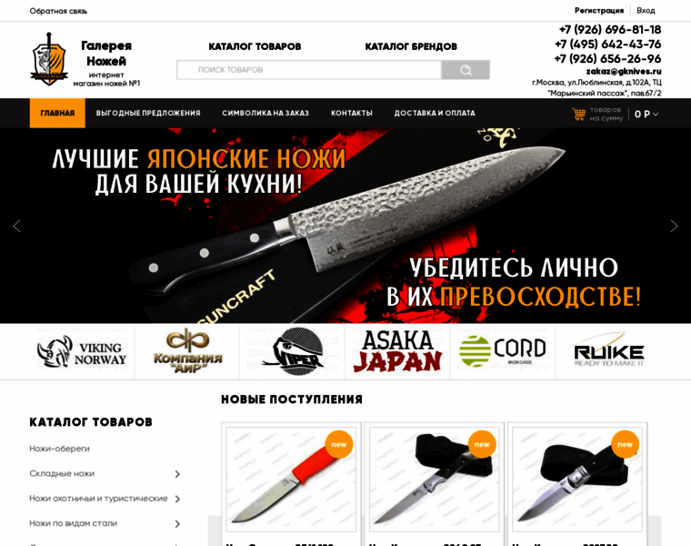 Gknives.ru thumbnail