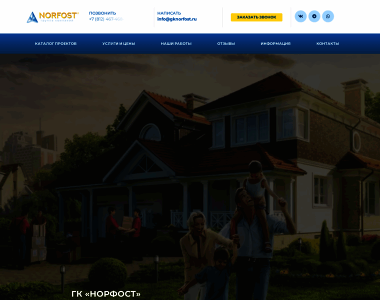 Gknorfost.ru thumbnail