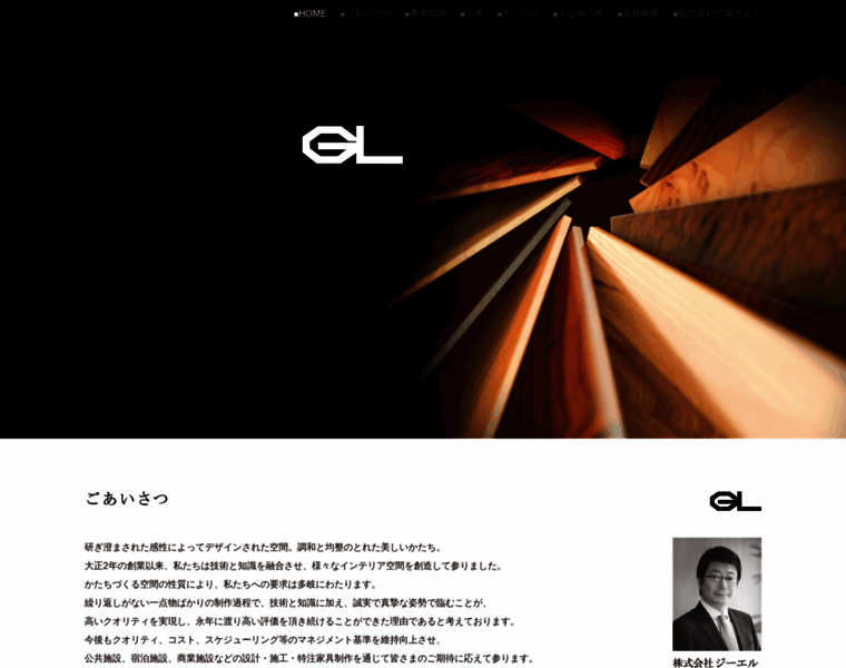 Gl-interior.co.jp thumbnail