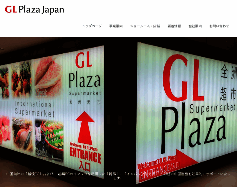 Gl-plaza.jp thumbnail