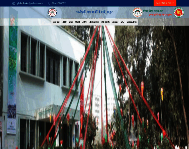 Glabdhaka.edu.bd thumbnail