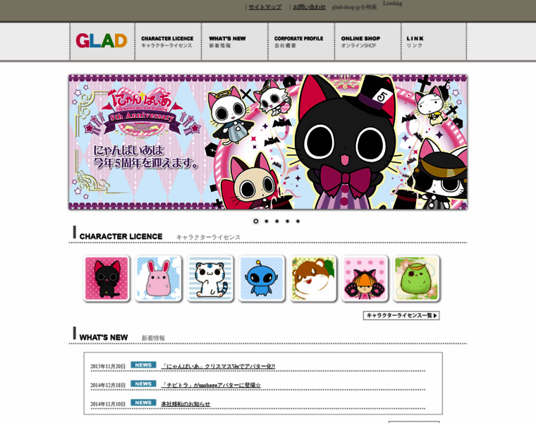 Glad-shop.jp thumbnail