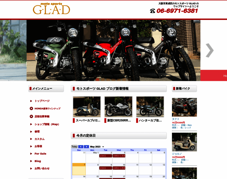 Glad.co.jp thumbnail