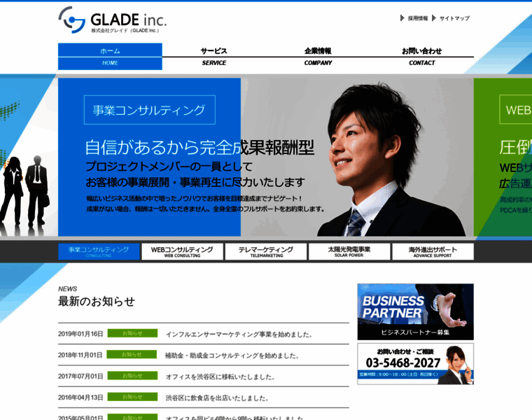 Glade.co.jp thumbnail