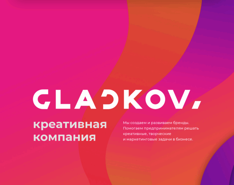 Gladkov.company thumbnail