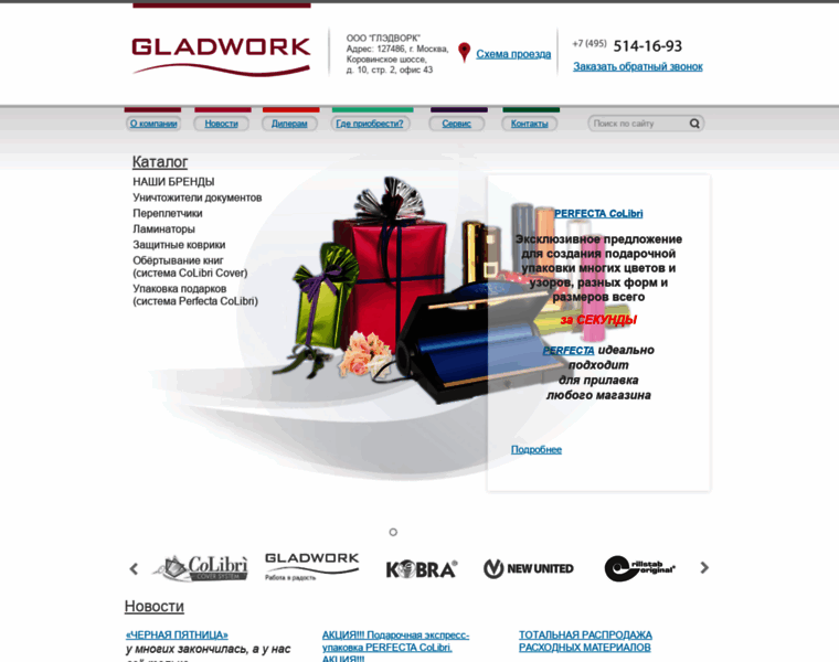 Gladwork.ru thumbnail