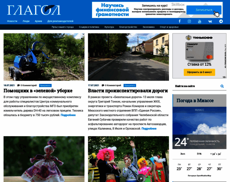 Glagolmiass.ru thumbnail